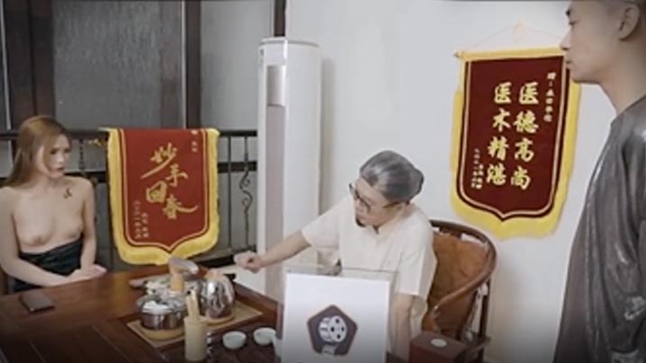 饥渴妻子求子心切，老中医的激情慰问疗法