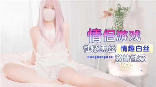 极致诱惑！黑丝情趣游戏引爆激情