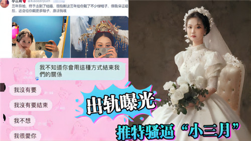 女优月出轨丑闻曝光