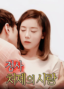 激情禁忌：小姨子的爱引诱姐夫