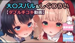 光藤崎大空SoleShiReui激情双飞手淫动画