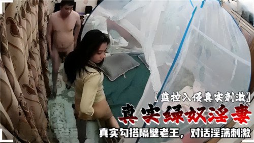 监控实录！绿帽丈夫偷听娇妻浪叫勾搭老王，淫语呻吟刺激到爆