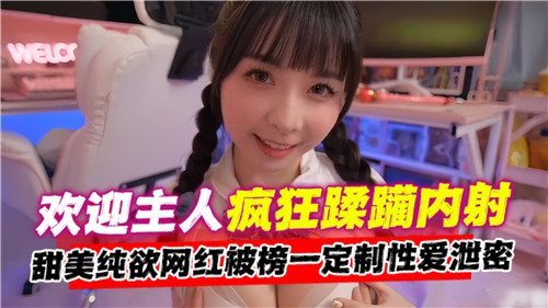 骚货渴求主人疯狂内射蹂躏 灌满子宫任玩弄