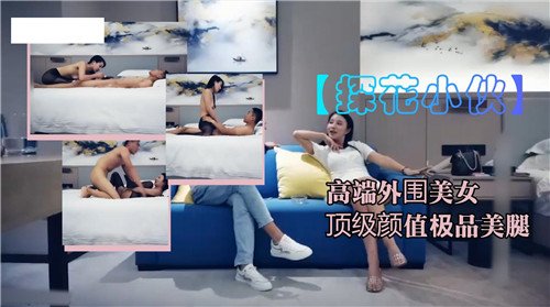 高端外围极品女神！神颜美腿欲火难耐 顶级尤物跪求双插